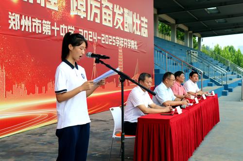 3学生代表李雨倩发言